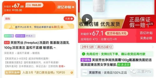 京东福利如何实现轻松赚钱？你了解其中的门道吗？
