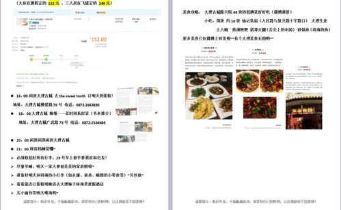 大理自助购物网站中，哪家排名第一，你知道吗？
