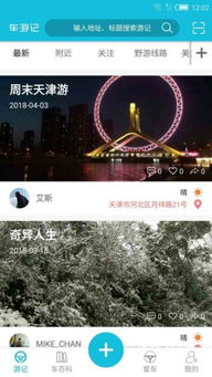 在众多自助游平台中，哪一个最值得信赖？探索最佳选择指南！