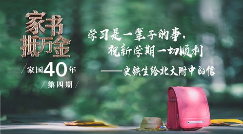 为何他们甘愿放下一切，只为来北京谋生？