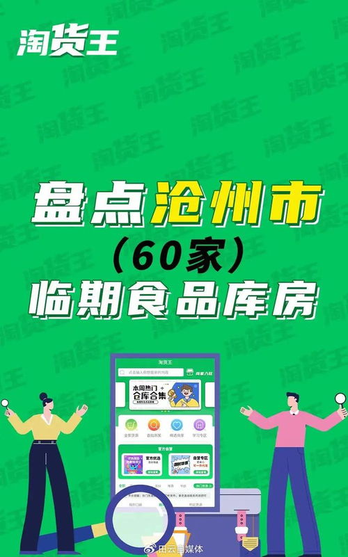 沈阳地区临期食品一手货源如何寻找？靠谱渠道推荐！