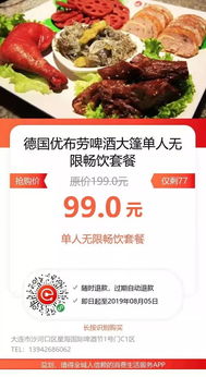 哪里可以找到河东自助餐的超值团购优惠？这家网站帮你解决！
