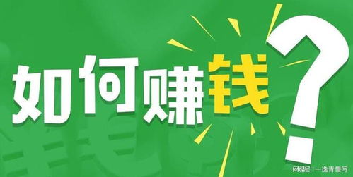 电商副业为何成为赚钱新宠？其优势究竟何在？