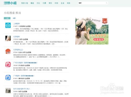 在余杭寻找自助租房信息，哪个网站最靠谱？
