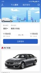在桂平选择哪家自助租车平台最靠谱？推荐指数高的有哪些？