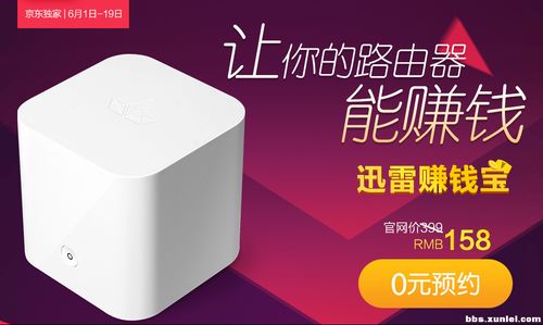 迅雷赚钱宝如何实现高效监控？揭秘其运作机制
