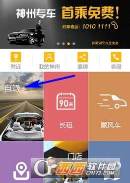 在长清，哪家自助租车平台是最佳选择？推荐几个优质服务平台？