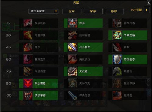 武器战士适合选择哪些副业来提升战斗力？