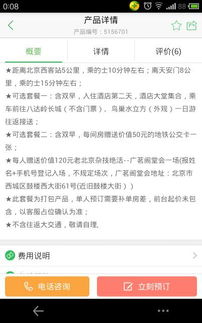 商南地区的自助团购平台究竟藏身何处？如何快速找到并使用它？