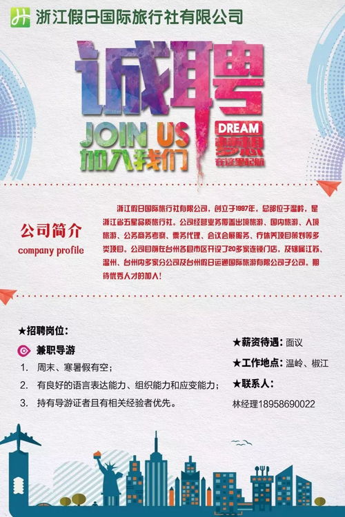 青海兼职招聘信息哪里找？青海招聘网站全览指南