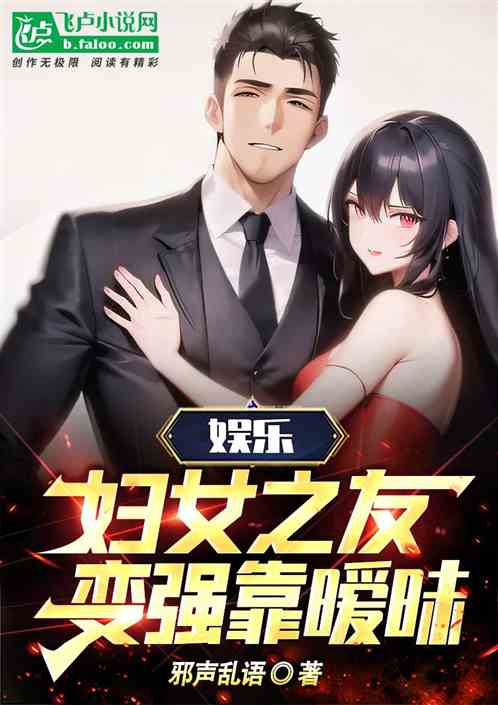 小明星如何跨界玩转小说创作，副业逆袭成文坛新星？