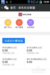 京东挂机赚钱的操作方法是什么？如何实现稳定收益？