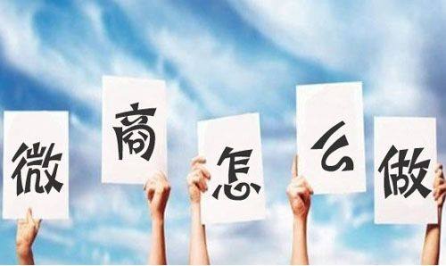 微商如何做到月入百万？他们的盈利秘诀究竟是什么？