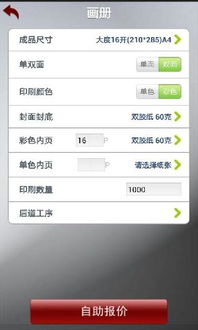 大足印刷自助报价平台真的存在吗？如何获取精准报价？