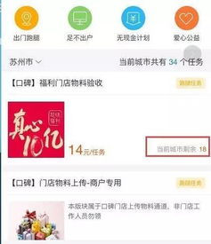 万能微客网兼职真的靠谱吗？如何高效利用这个平台赚钱？