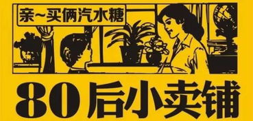 80年代哪一行最能掘金？探寻当时最火爆的赚钱行业