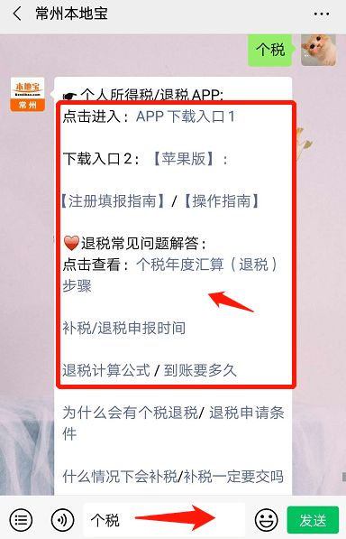 如何办理兼职所得个税退还？详细操作指南一览