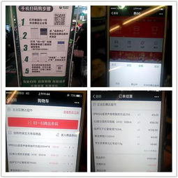 外国人在购物时如何使用自助结账平台？这是否会成为新趋势？