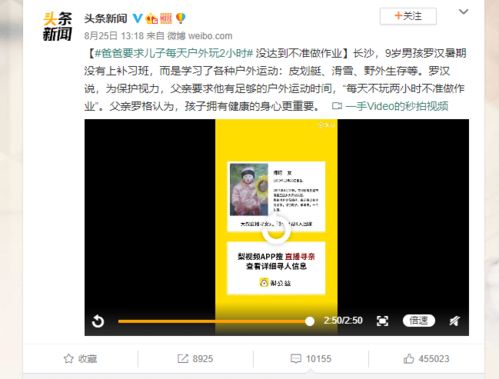 想上微博热搜？掌握这些技巧让你话题火爆！