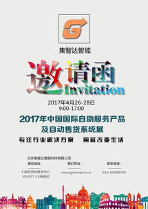 哪家社区自助下单平台能集合百家之长，提供卓越服务？