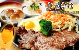 哪里可以找到最佳的同城牛排自助团购平台？