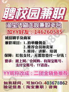 正规网络兼职赚钱真的靠谱吗？如何辨别真假兼职信息？