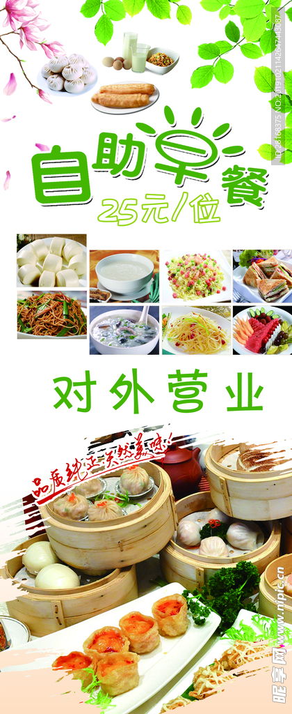 在众多早餐自助平台中，哪一个才是真正好用的选择？