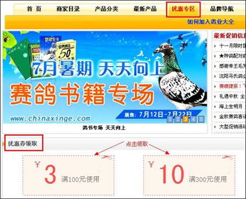 大同自助抢券平台官网在这里？揭秘如何快速找到并使用优惠券！
