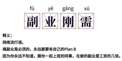 除了微商外，还有哪些副业值得一试？你还能做什么增加收入？
