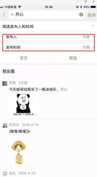 探索筛选可信代站微信好友的有效策略，公开可靠代站联系方式秘籍！