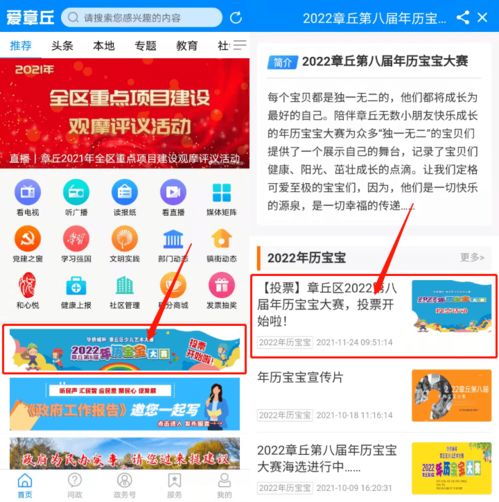 在章丘寻找自助团购平台，哪家才是服务与优惠兼具的最佳选择？