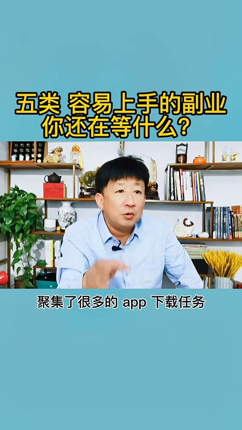 副业创业真的容易上手吗？新手该如何起步？