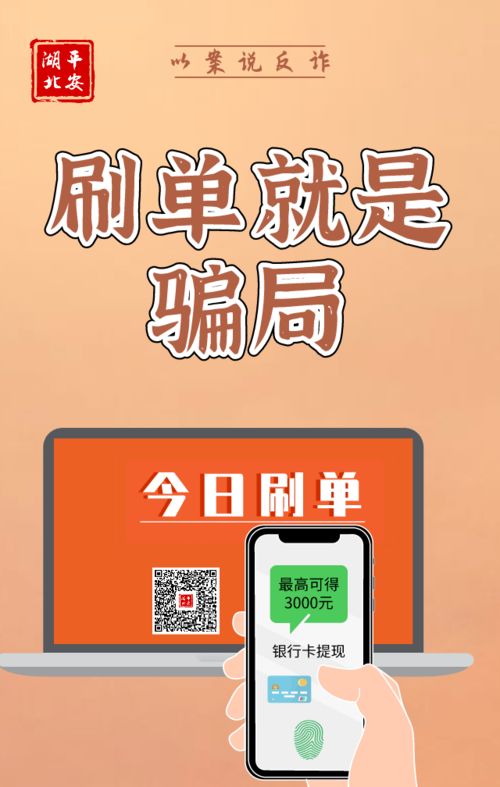 你还在找兼职吗？广场刷单岗位等你来挑战！