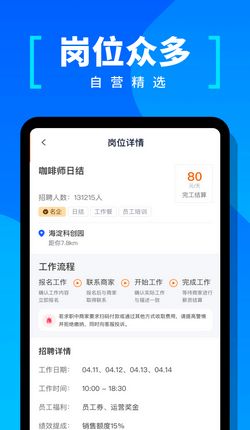a80兼职平台＂真的能帮你轻松赚钱吗？它的靠谱程度有多高？