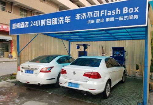 在众多扫码自助洗车平台中，哪一个才是最佳选择？