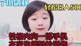 如何利用兼职副业软件在家轻松赚钱？你知道吗？