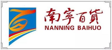 南宁百货购物体验如何？知乎用户评价揭秘南宁百货优劣