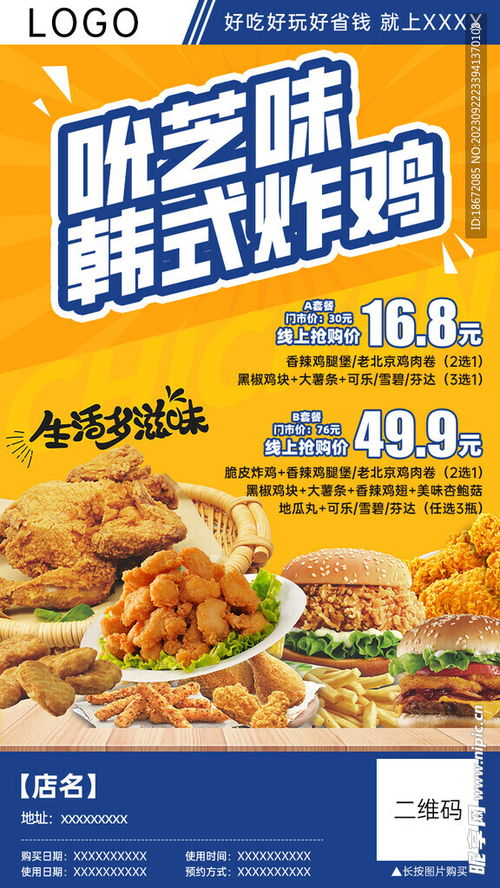 城阳炸鸡自助团购，哪个网站优惠力度最大？