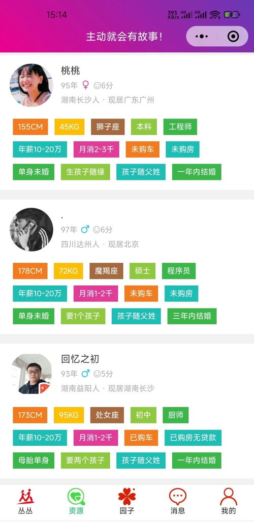 在众多新人自助交友平台中，哪一个才是最佳选择？