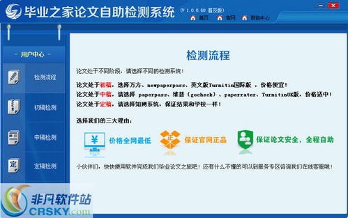 哪里有免费的自助写论文网站，真的能帮助我完成论文吗？