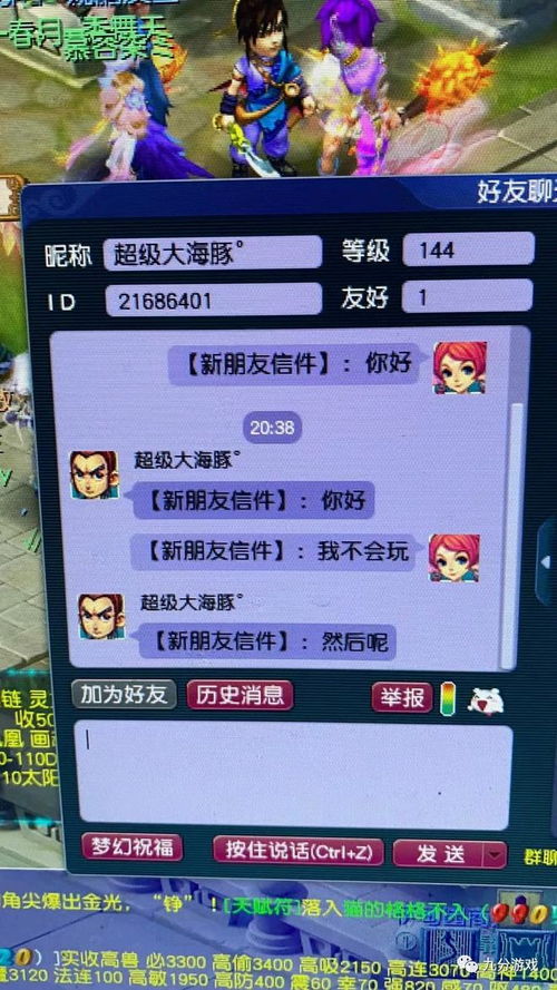 邀请好友共玩游戏，真的能实现双赢赚钱吗？