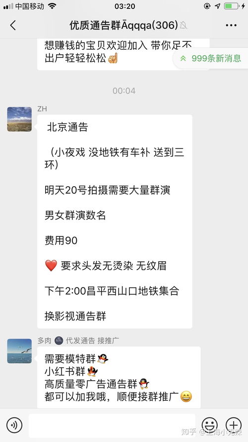 乌鲁木齐真的有免押金的兼职平台吗？安全可靠吗？