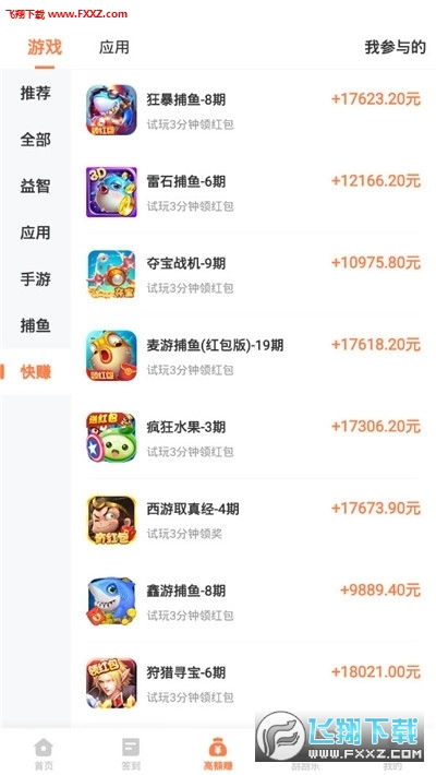 赚钱小游戏领红包，这究竟是真实福利还是隐藏陷阱？