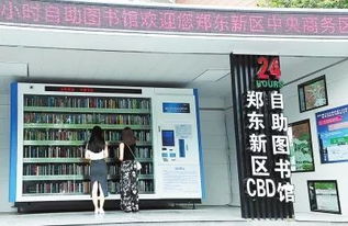 大沥自助图书馆网站如何访问？探秘这座线上阅读宝库的详细指南！