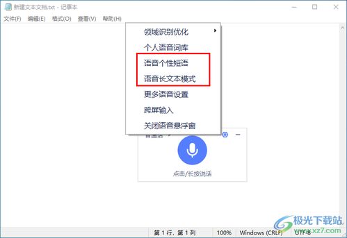 如何利用副业小程序实现高效语音录入？你掌握技巧了吗？