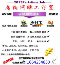 绍兴地区网上兼职招聘信息可靠吗？如何找到靠谱的兼职？