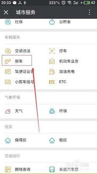 太仓地区的自助挪车服务，您知道如何使用这个平台吗？