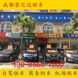在西双版纳，哪家自助租车平台最值得信赖？