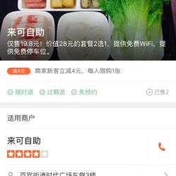 夷陵区的自助团购平台究竟在哪里？地址信息大揭秘！