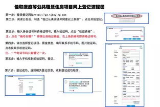 天津的互联网自助登记平台如何使用？探索高效便捷的服务体验